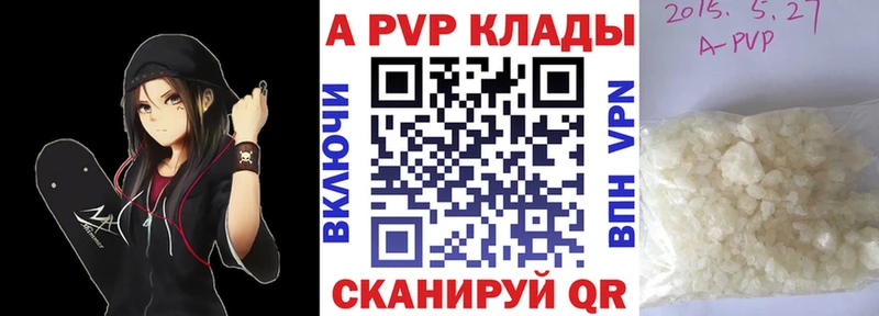 A-PVP Соль  сайты даркнета состав  Северо-Курильск 