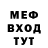 МЕТАДОН кристалл Muko Muko