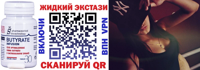 БУТИРАТ вода darknet состав Северо-Курильск