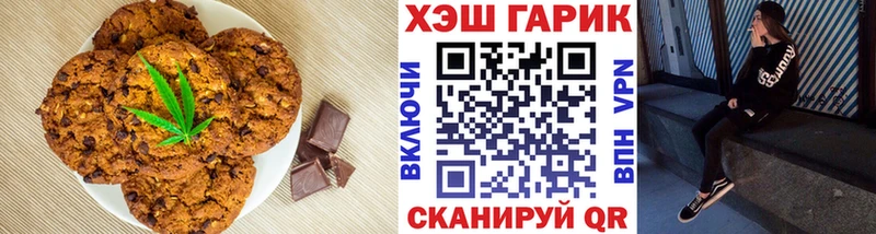 Печенье с ТГК конопля  Северо-Курильск 