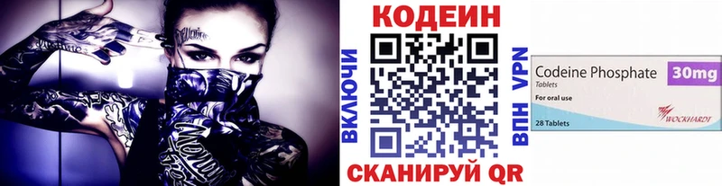 сколько стоит  Северо-Курильск  Кодеиновый сироп Lean Purple Drank 