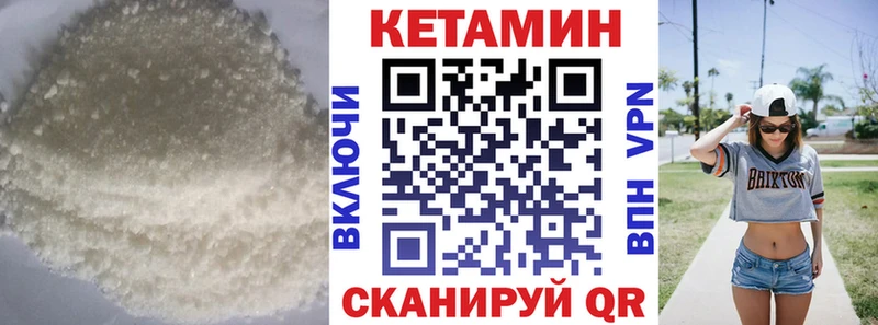 КЕТАМИН ketamine  Северо-Курильск 