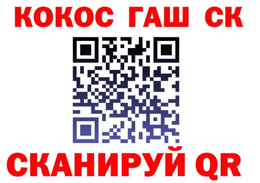ГАШ гарик сайт площадка МЕГА Северо-Курильск