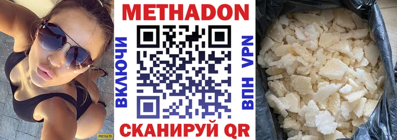 МЕТАДОН кристалл  продажа наркотиков  Северо-Курильск 