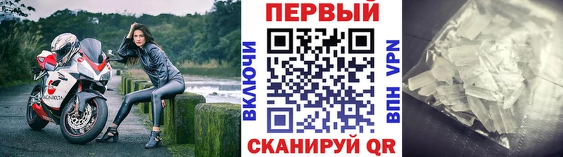 Метамфетамин мет  Северо-Курильск 