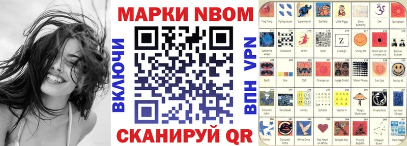 Марки NBOMe 1,8мг  Северо-Курильск 